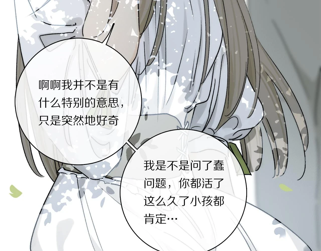 第87话 愿景77