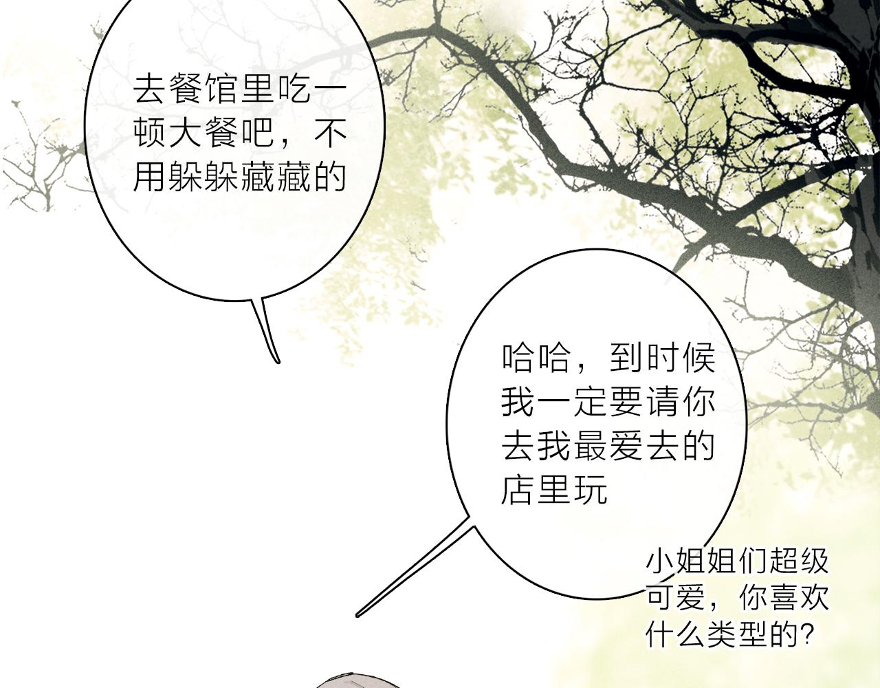 第65话 哪有那么多的巧合？95