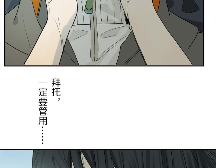 第16话 险情84