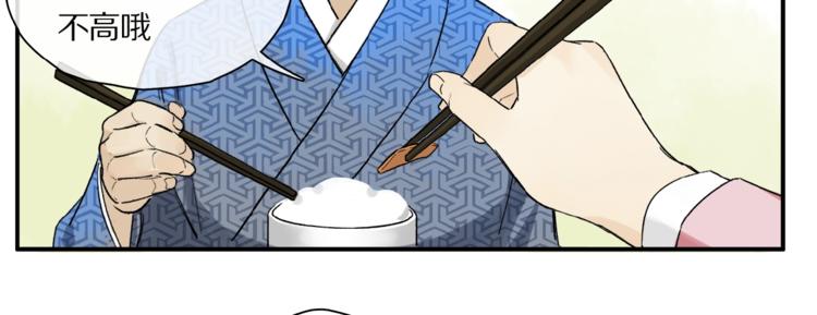 第41话 觉醒的那个冬天25