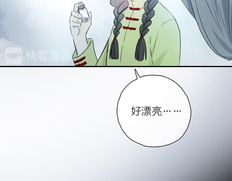 第25话 鲛人的记忆93