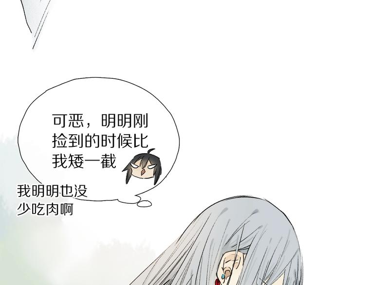 特别篇 中秋之夜的归属权11