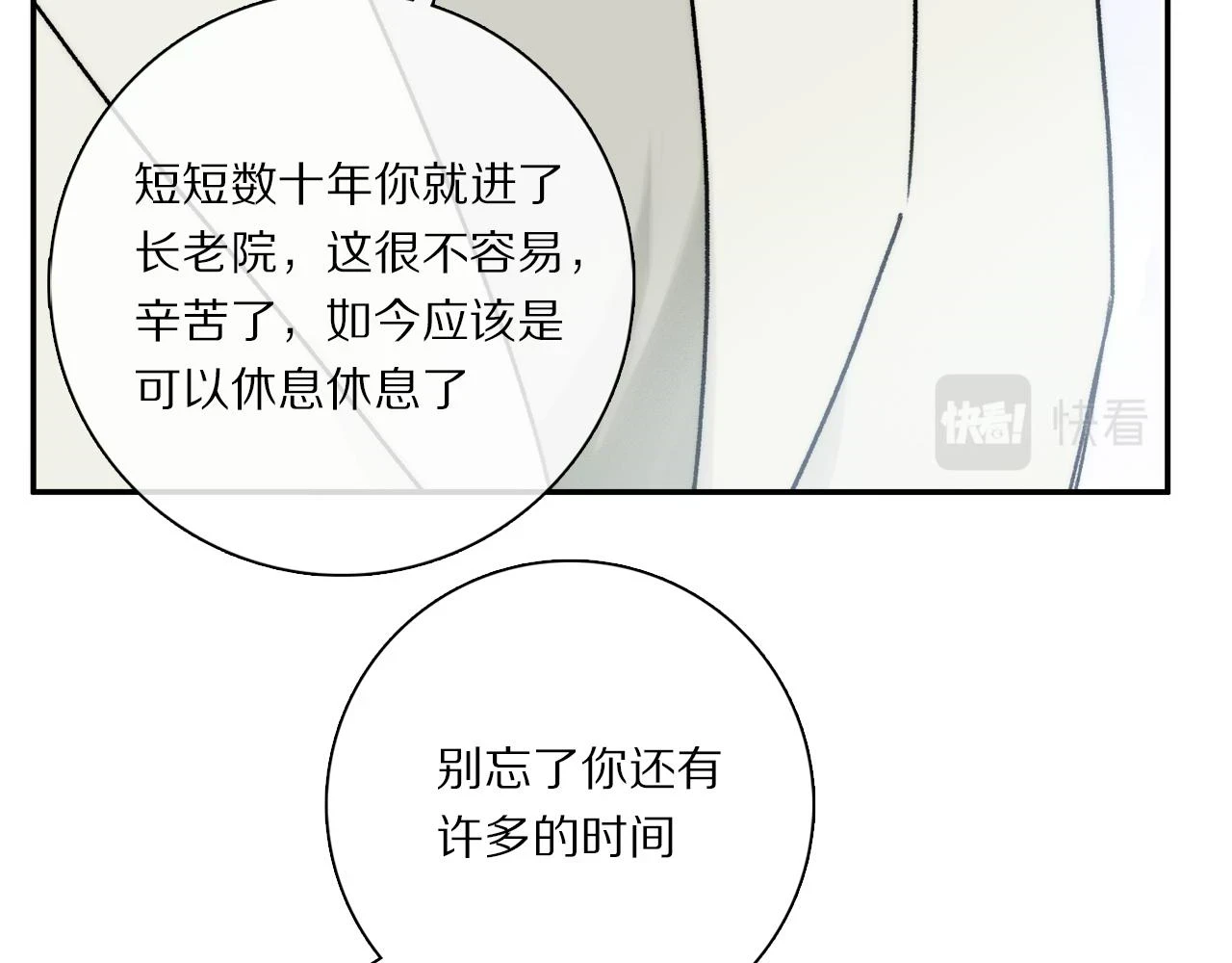 第89话 轮回24