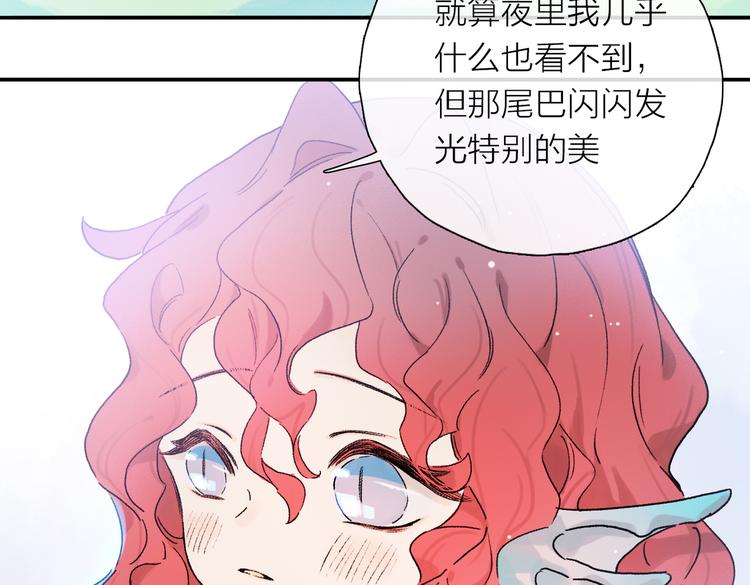 第25话 鲛人的记忆30