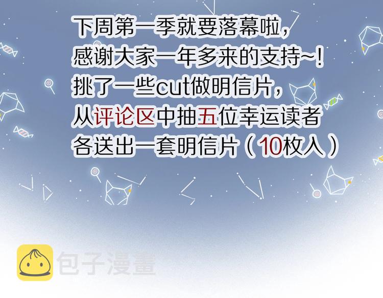 第48话 狂欢之前89