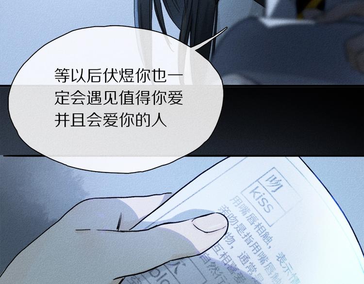 第2季 第1话 真心42