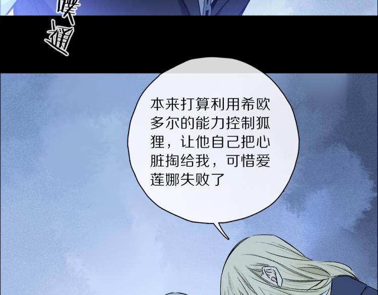 第46话 黑狐的心脏62