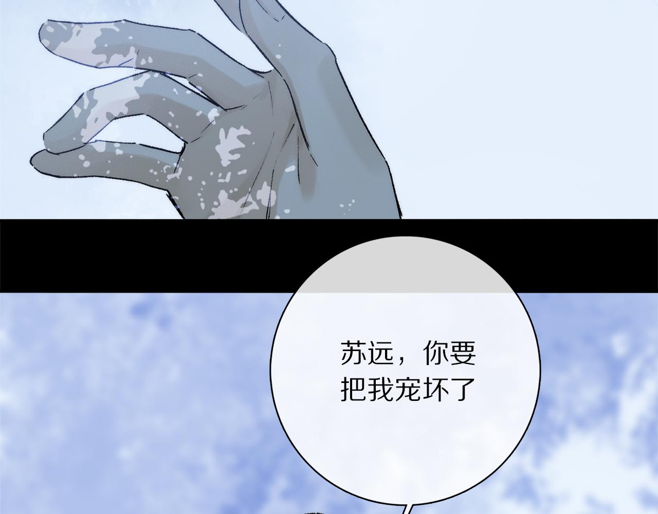 第73话 ”让他听”32