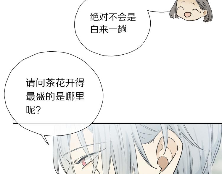 第15话 想和你一直走下去88