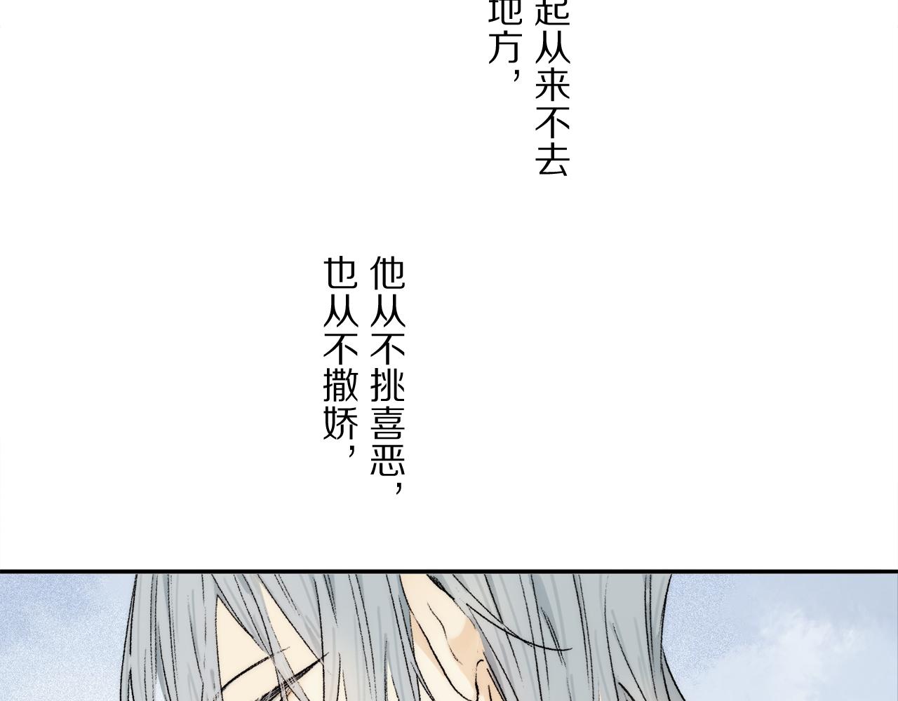 第66话 狐狸的烦恼106