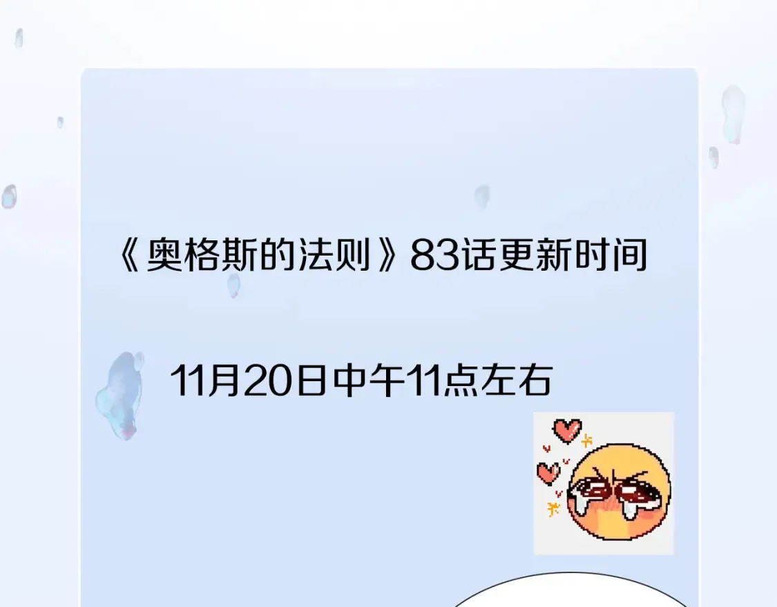 83话12点左右更新0