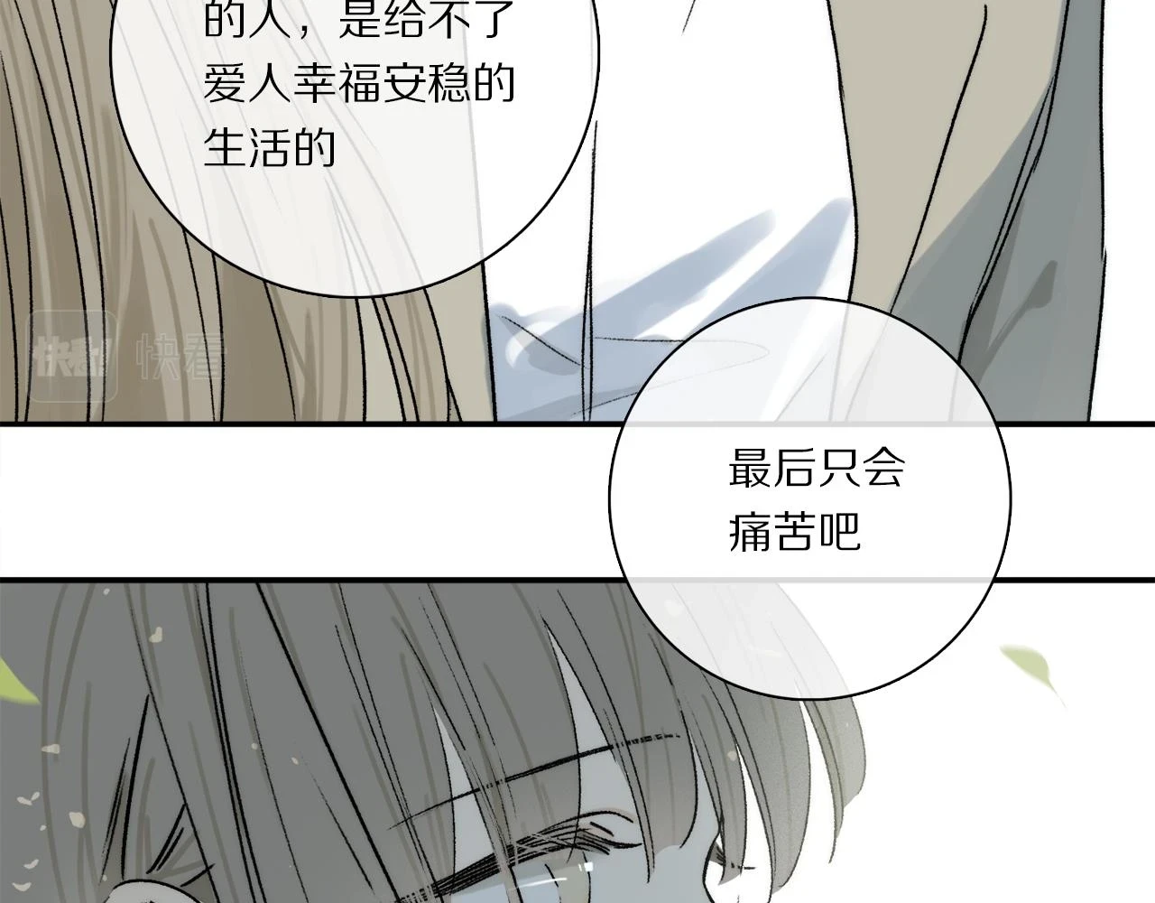 第87话 愿景88