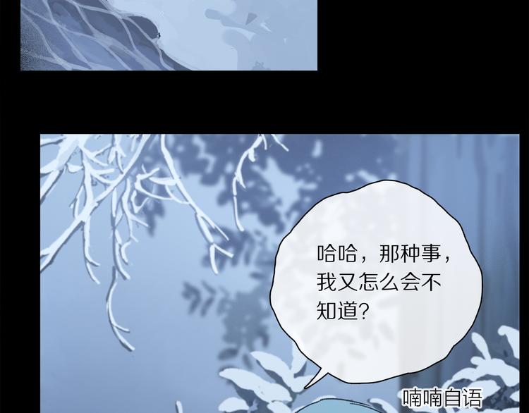 第27话 吃了我吧……72