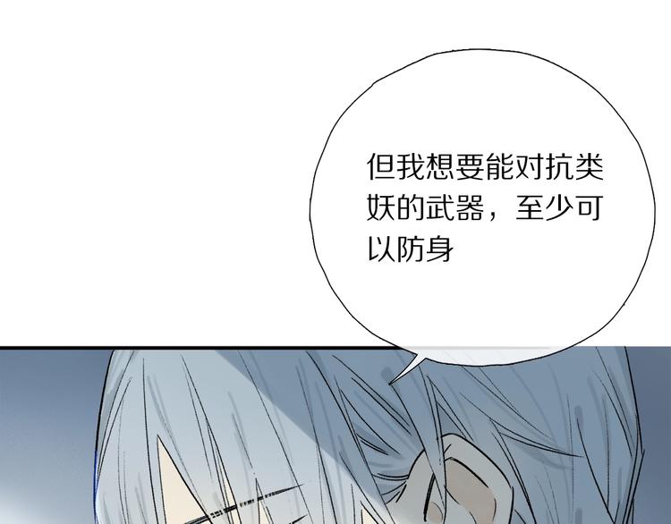 第12话 鲛人的传说40