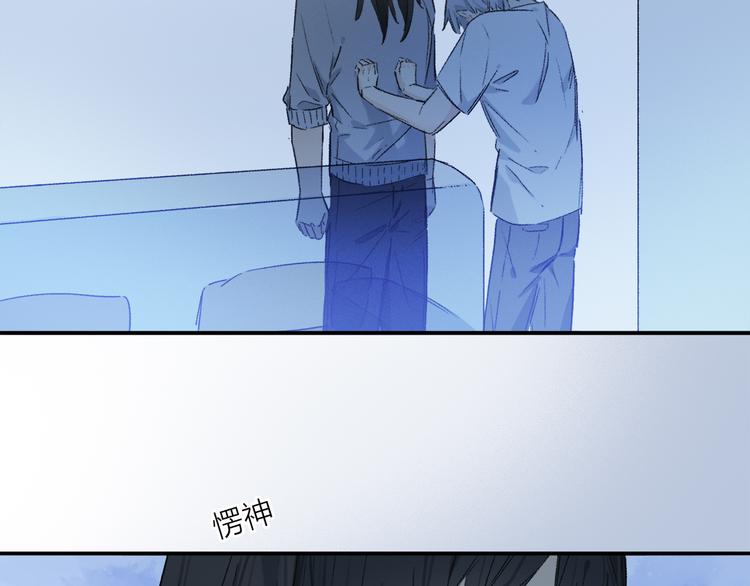 第29话 请让我为你疗伤……54