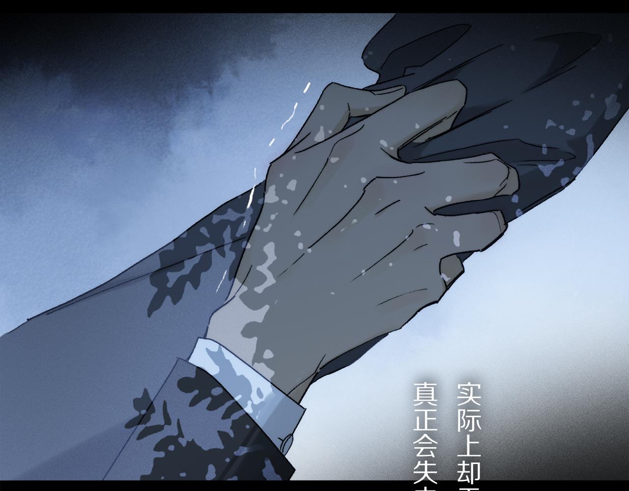第81话 主仆场合：不再放手50