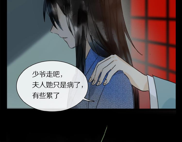 第26话 伏煜的独白43