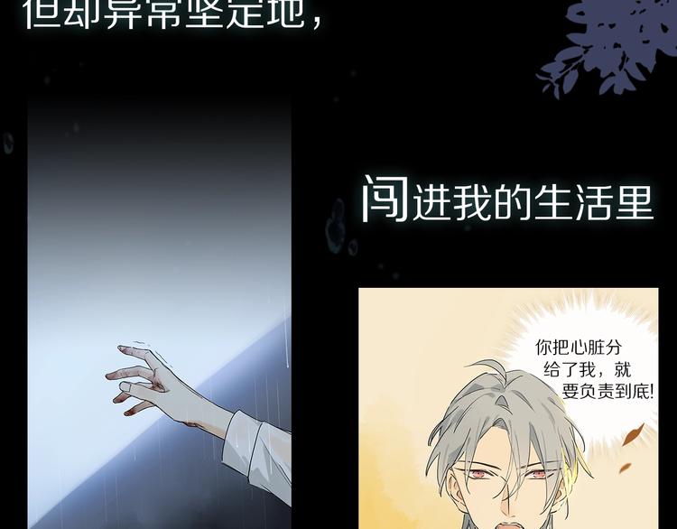 序章：类妖的生存法则17