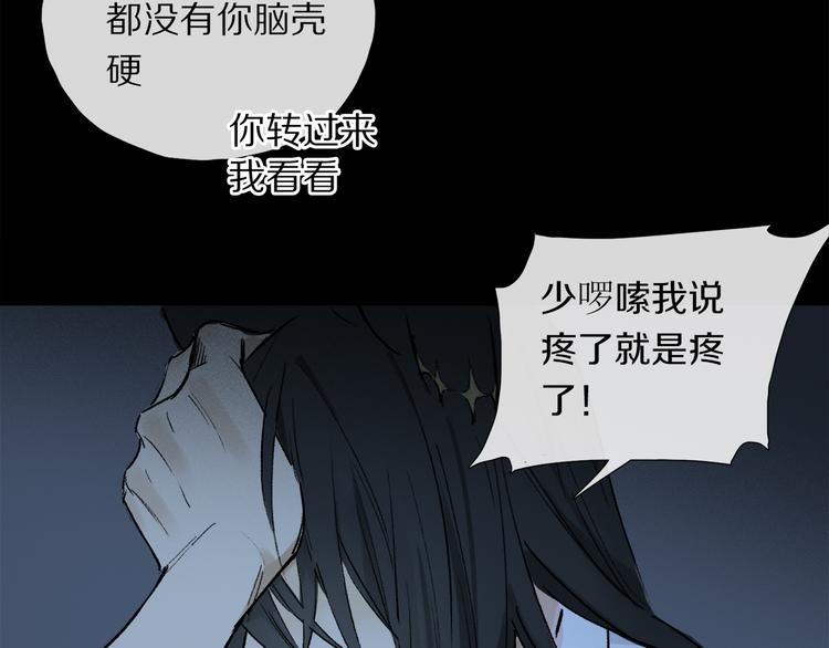 第10话 得寸进尺？70
