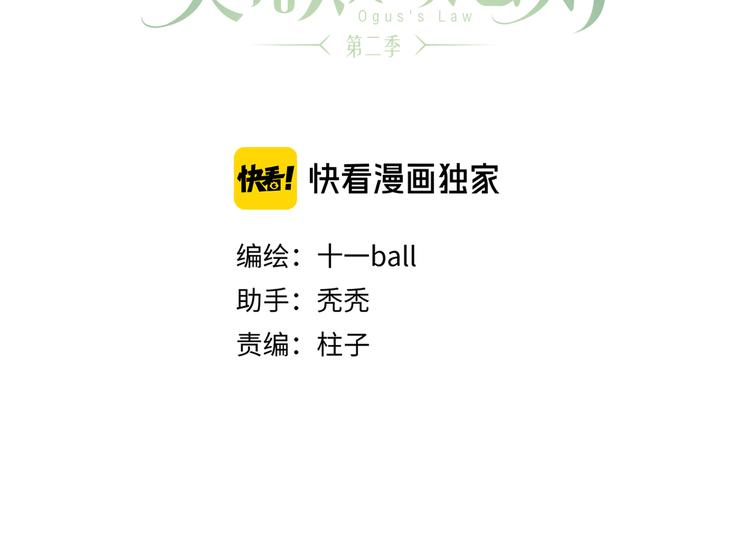 第11话 多长点肉2