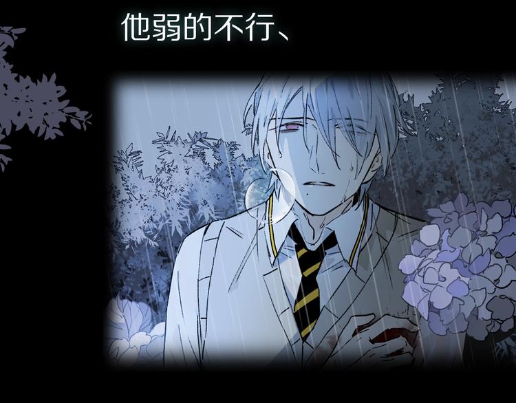 序章：类妖的生存法则15