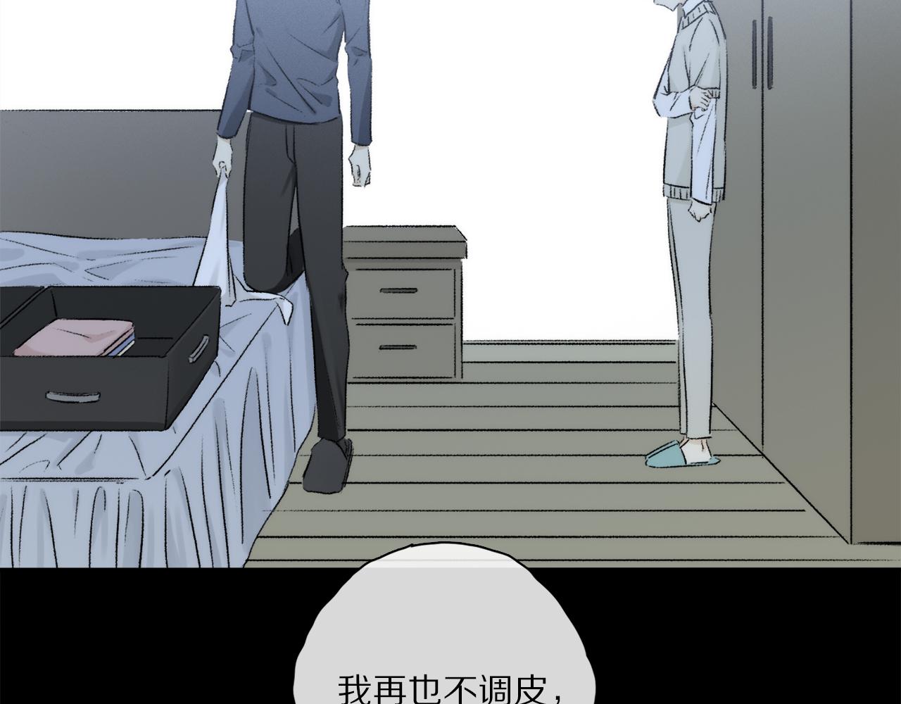 第85话 夏邱场合： 不许骗人31