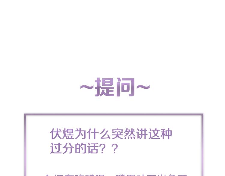 第46话 他的小心思 ????92