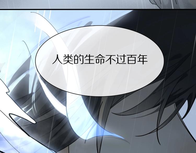 第8话 给你心脏90