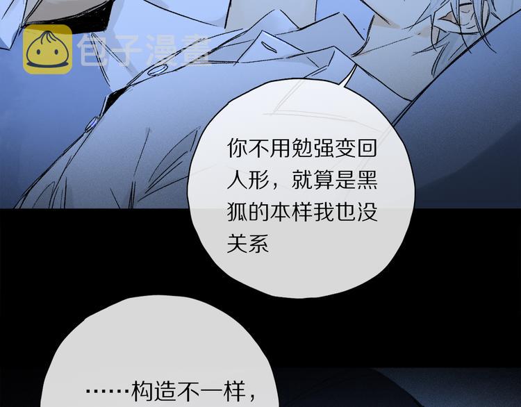 第31话 请对我为所欲为……74