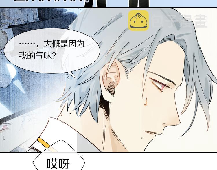 第2话 你是谁75