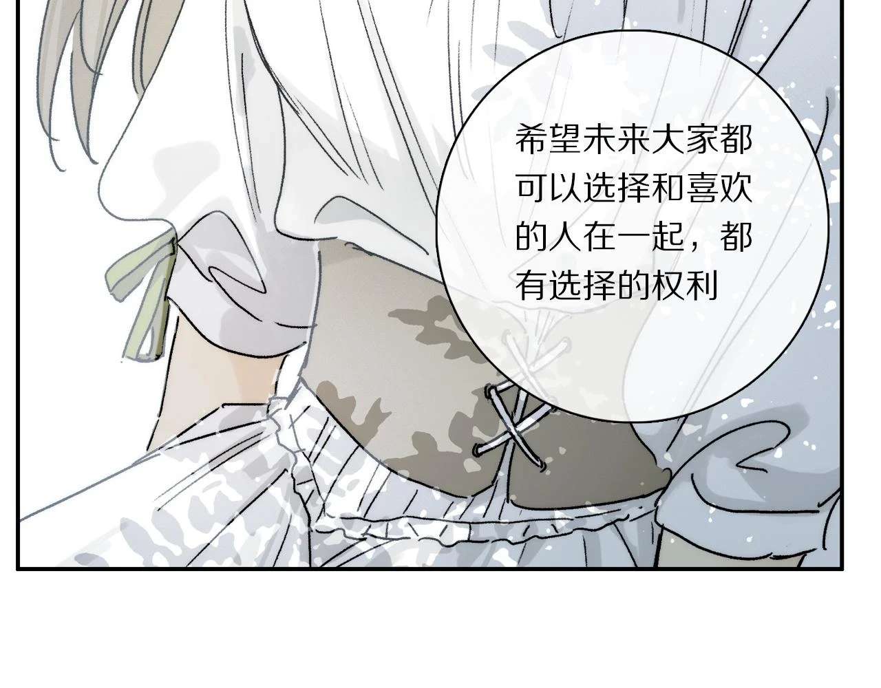 第87话 愿景69