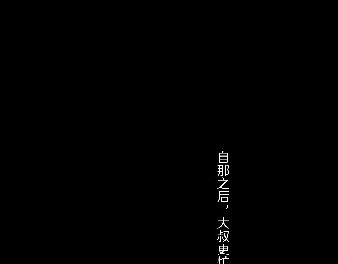 第84话 夏邱场合： 不舍17