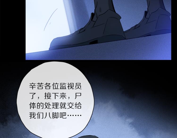 第46话 黑狐的心脏6