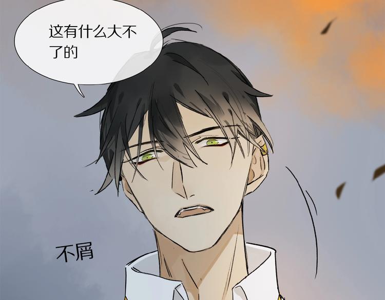 第11话 一定要这样救我吗？34