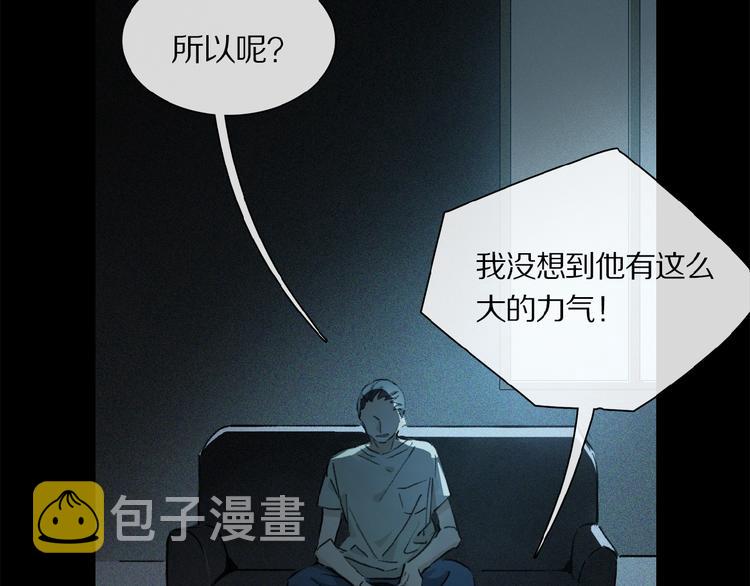第17话 讨厌人类？23