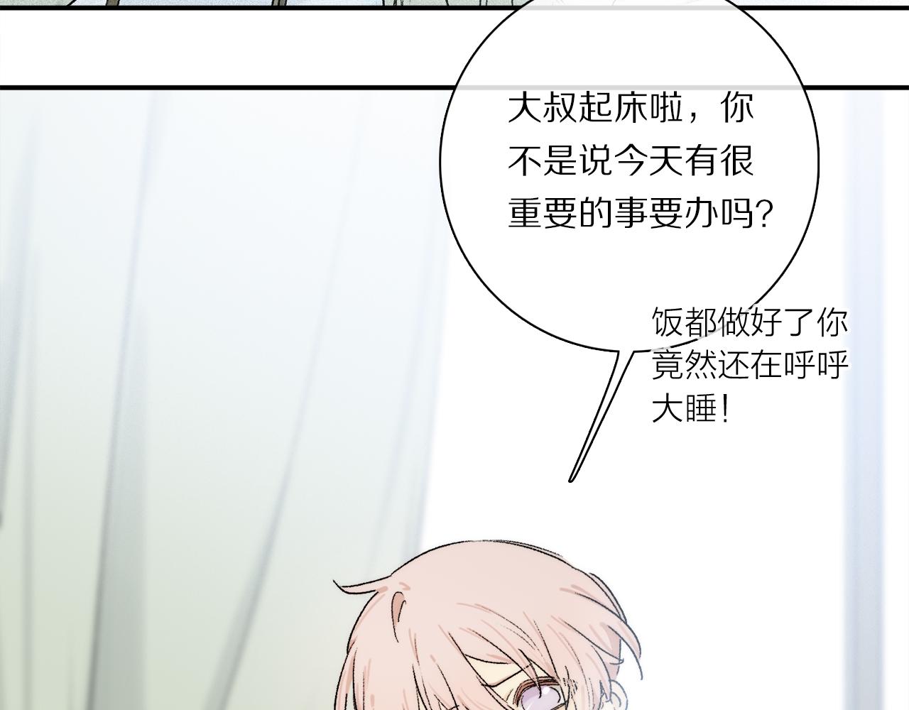 第83话 夏邱场合：我不小了55