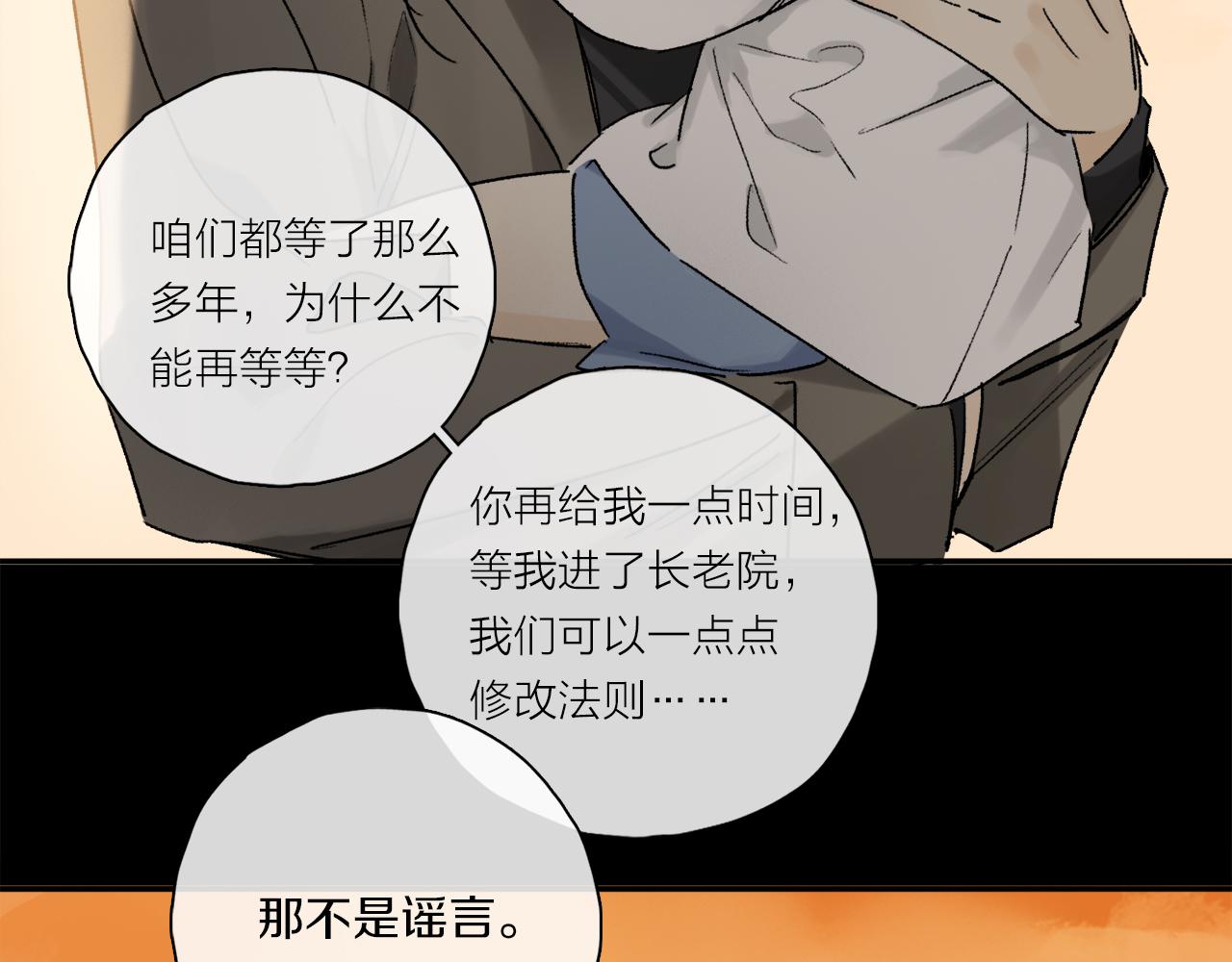 第64话 尘封的记忆61