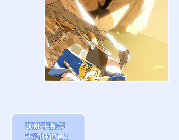 第14话 失控100