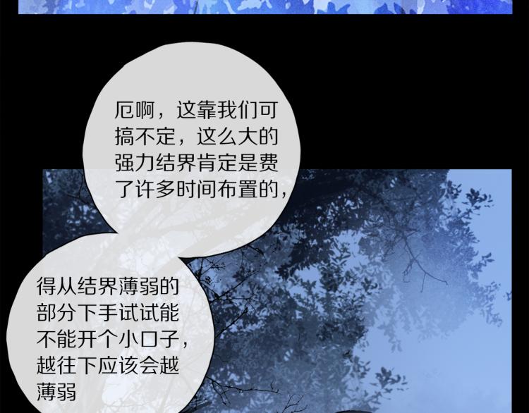 第44话 相遇4