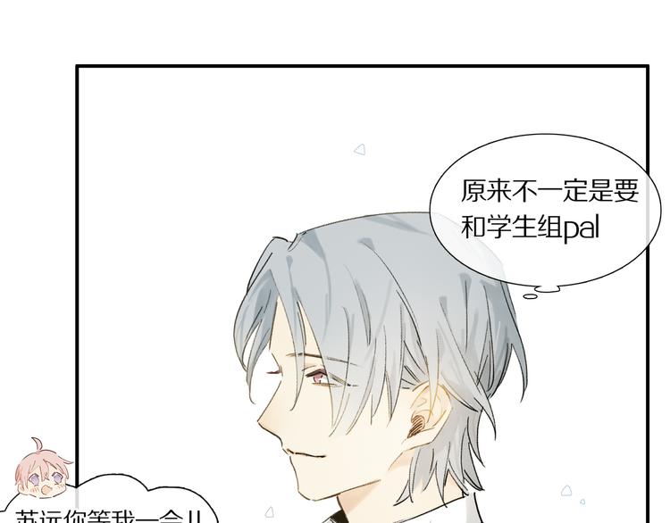 第3话 他居然是我同学72