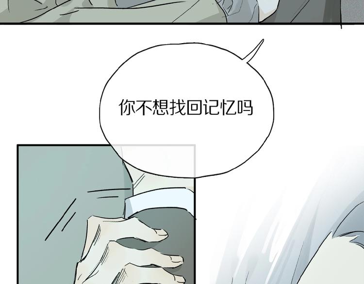 第40话 晚风中的倾诉16