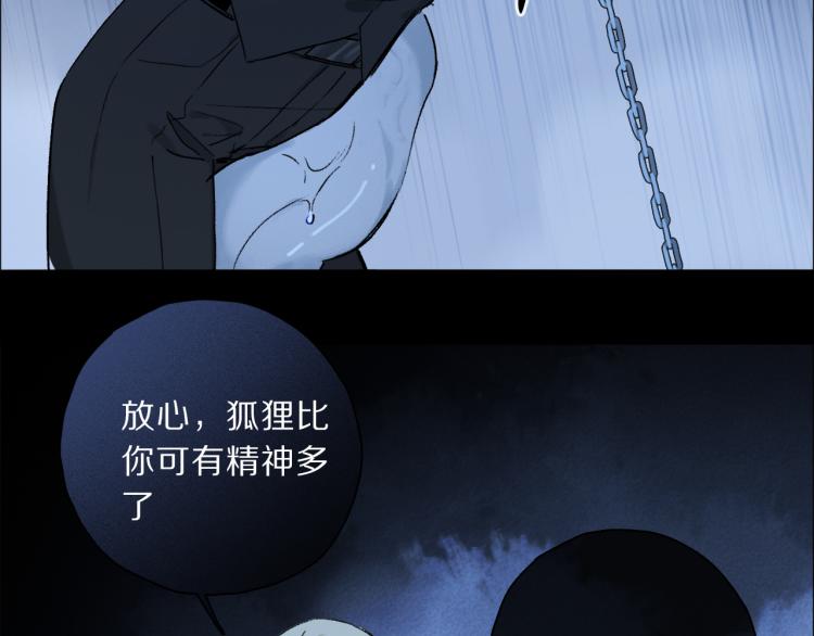 第46话 黑狐的心脏24