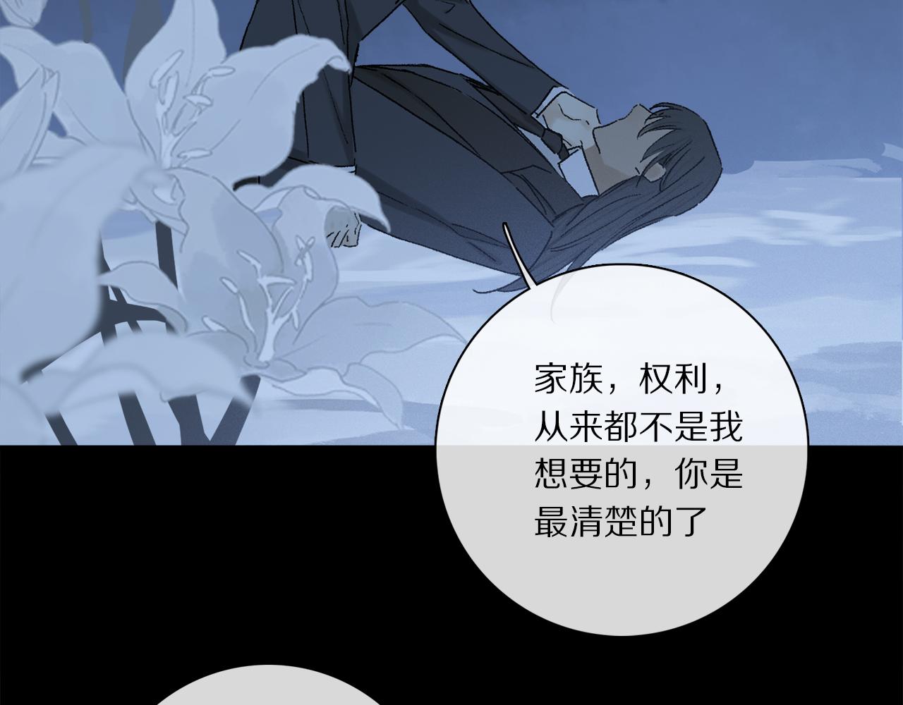 第81话 主仆场合：不再放手29
