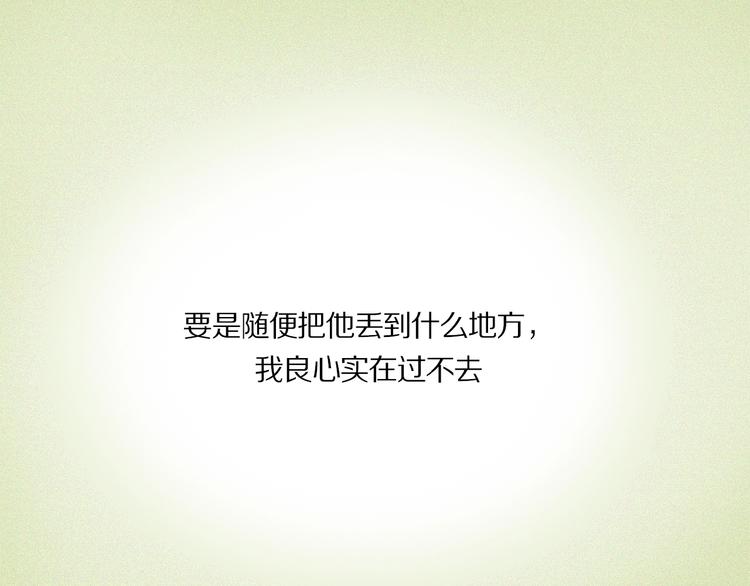 番外 中秋不会孤单34