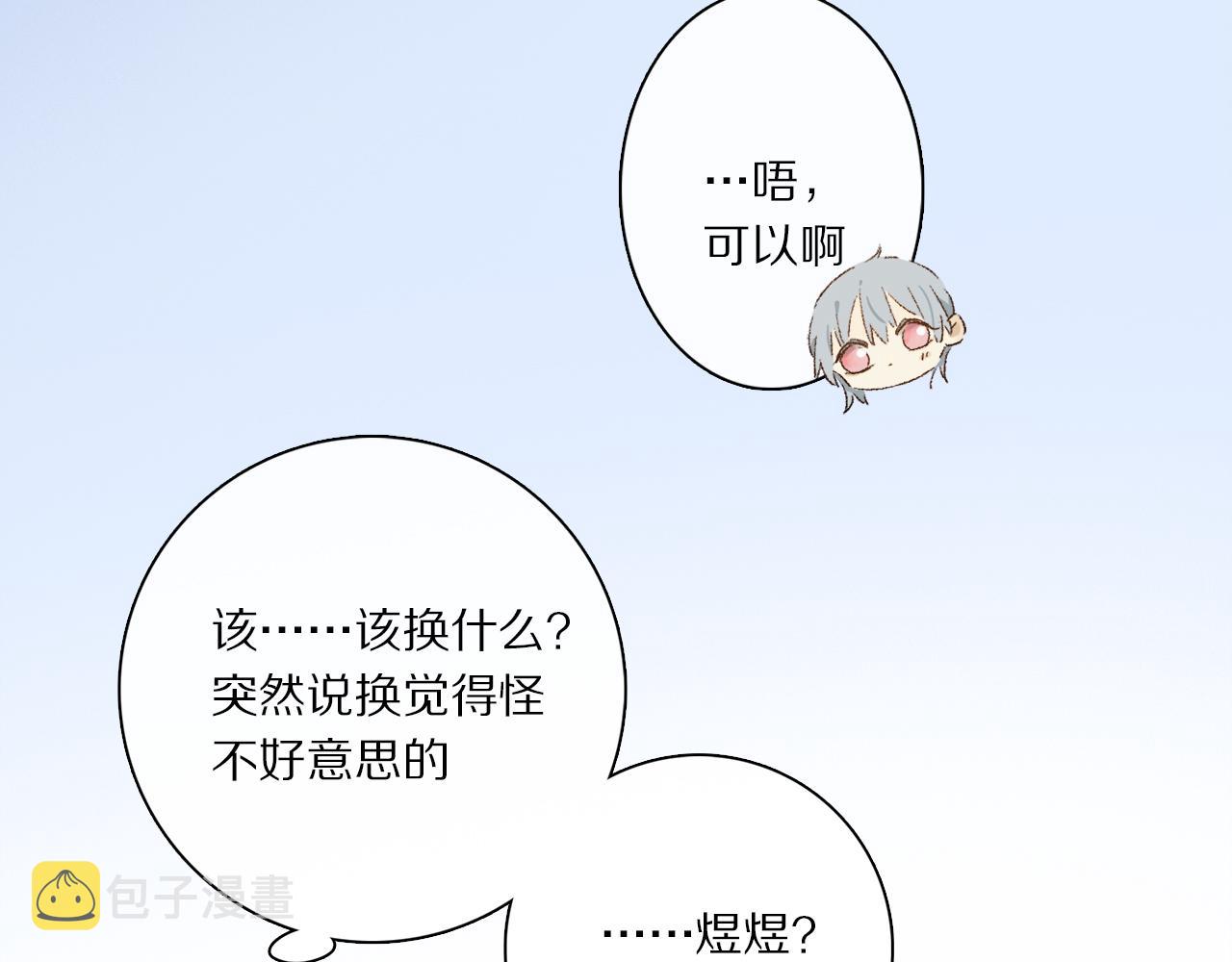 第67话 最喜欢的……95