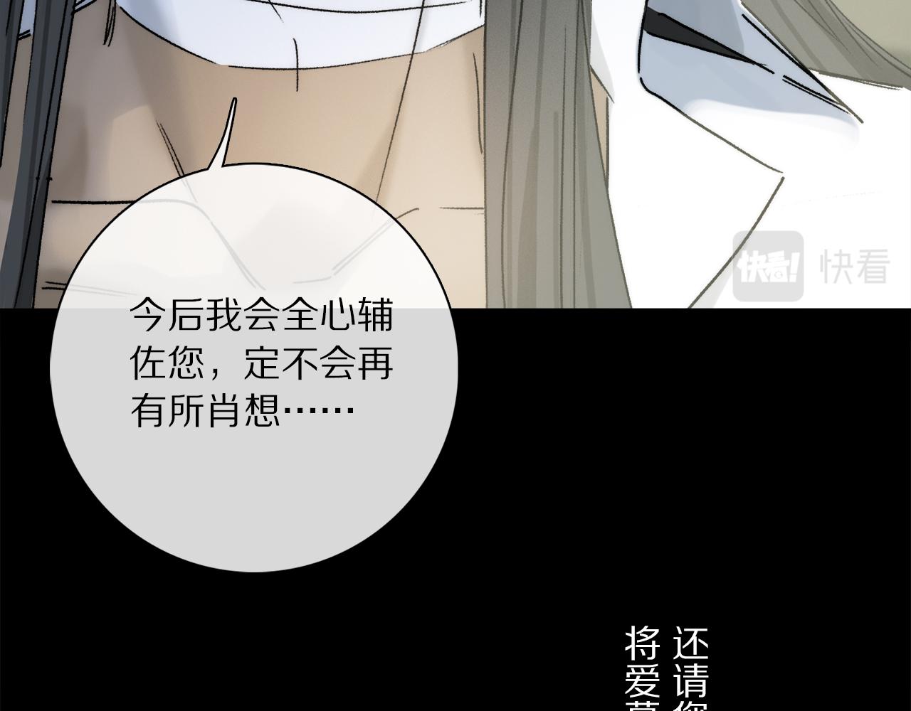 第77话 主仆场合：不只亲情61