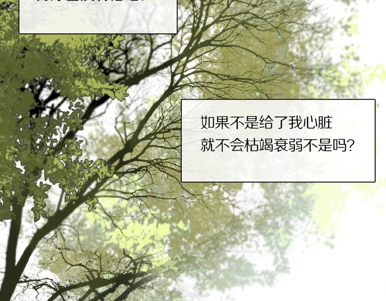 第27话 是嫉妒吗？54
