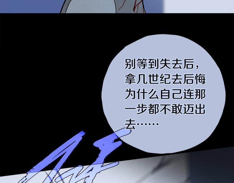 第2季 第2话 不想失去他124