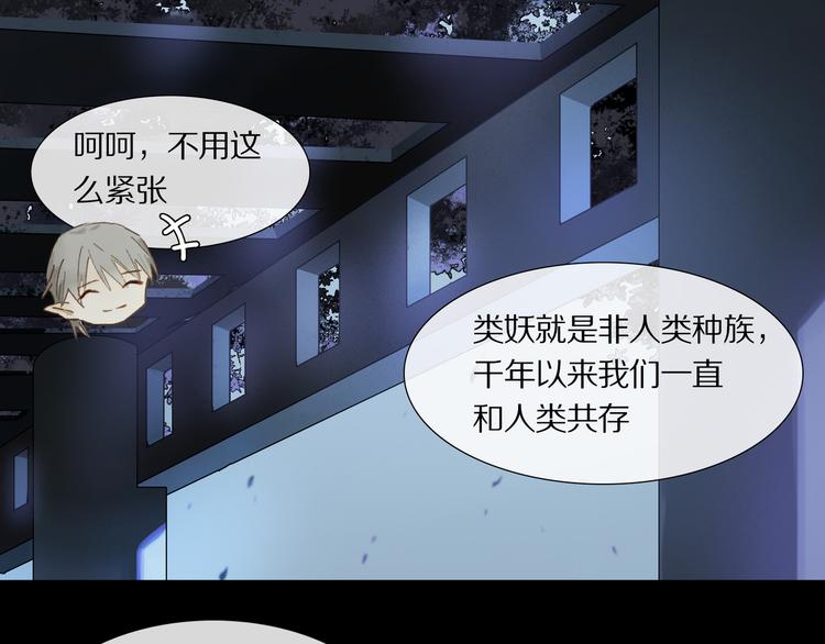 第2话 你是谁29