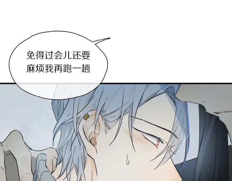 第43话 输送精气的时间~37